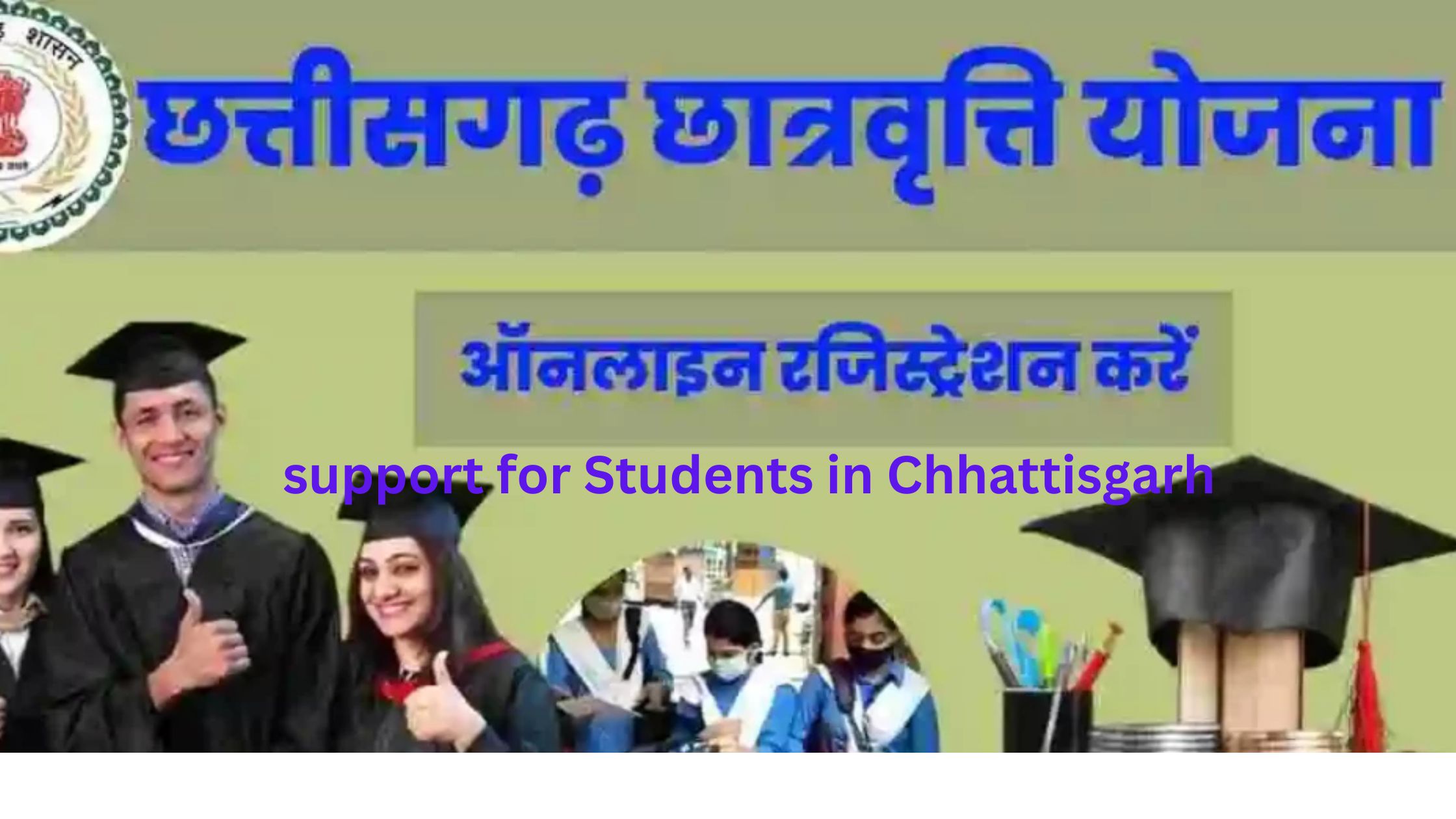 Learn everything about the CG Scholarship 2024 offered by the Chhattisgarh Government. Eligibility criteria, application process, important dates, and FAQs are all covered here.