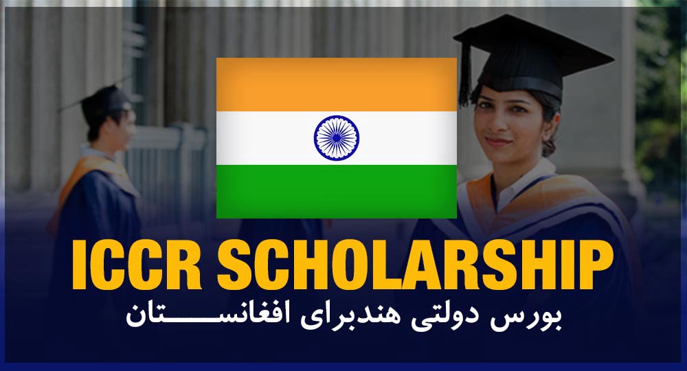 The India-Afghanistan Fellowship Program